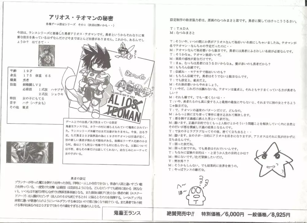 アリスのでんちばくだん Vol.6 6ページ