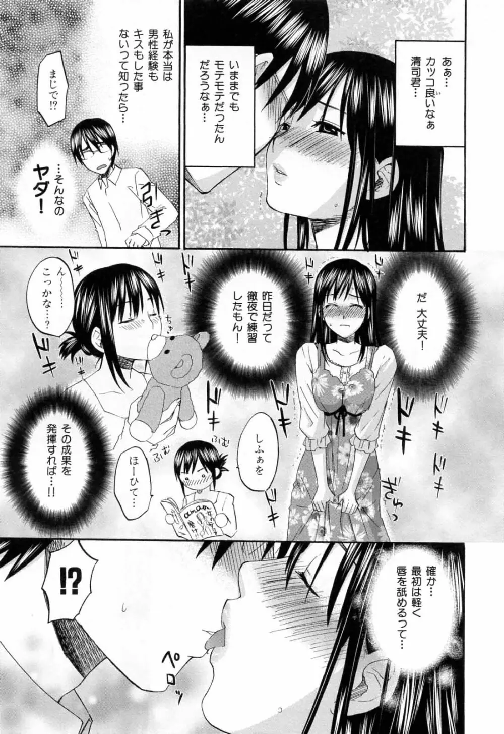 あれふぇち – 女の子の☆※△♡知りたい?! 33ページ