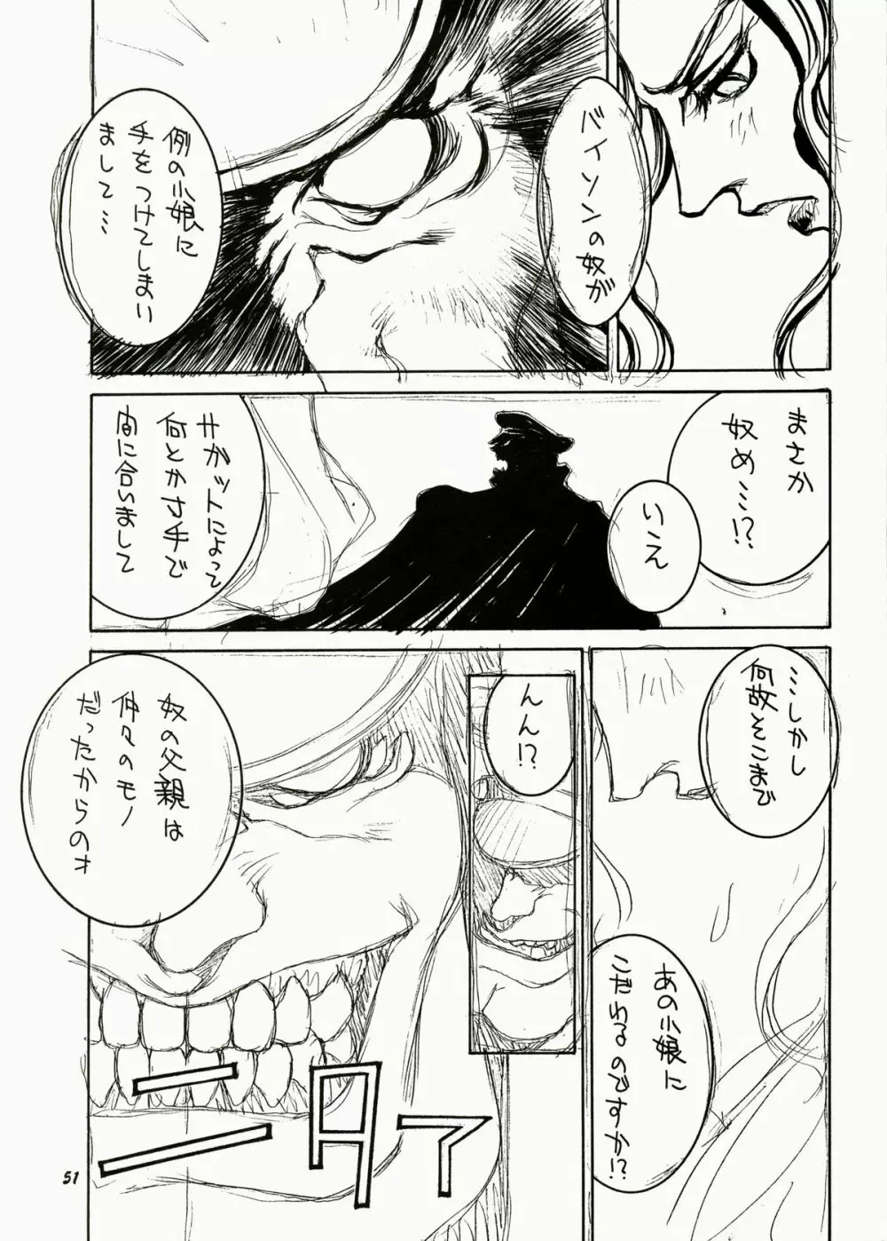 すとりぃとふぁいたぁ物語 52ページ