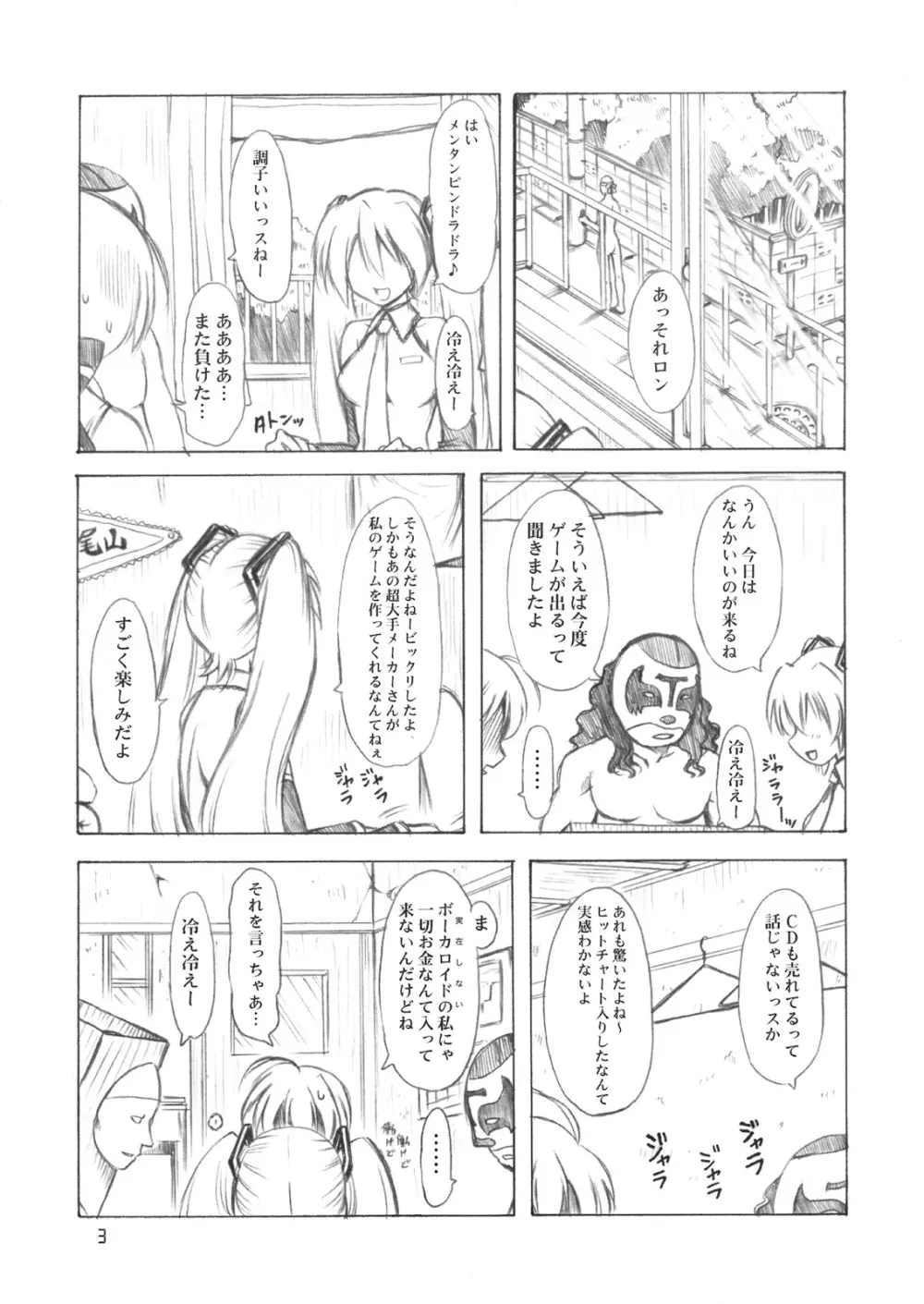 すい～とるーむ 2ページ