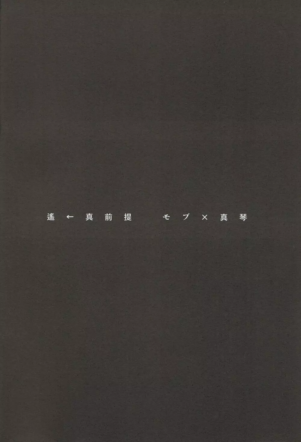 もしもし、ハルちゃん? 3ページ