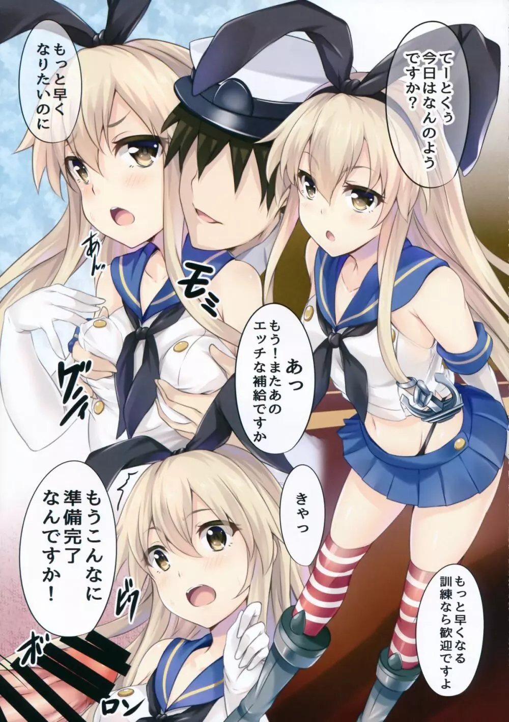 艦隊乙女 5ページ