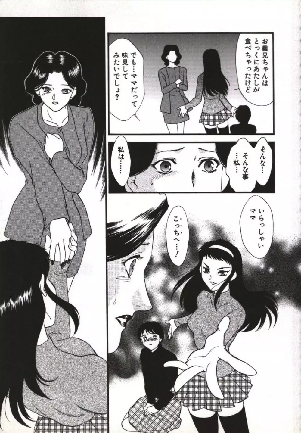 人妻模様 咥え妻 160ページ