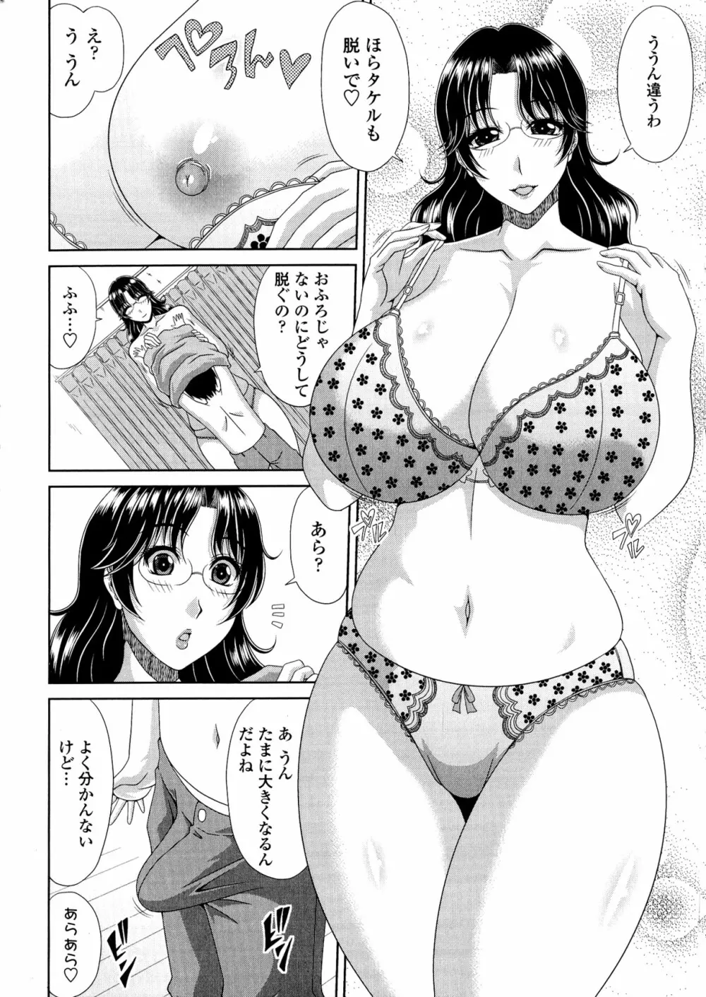 トモ母 88ページ