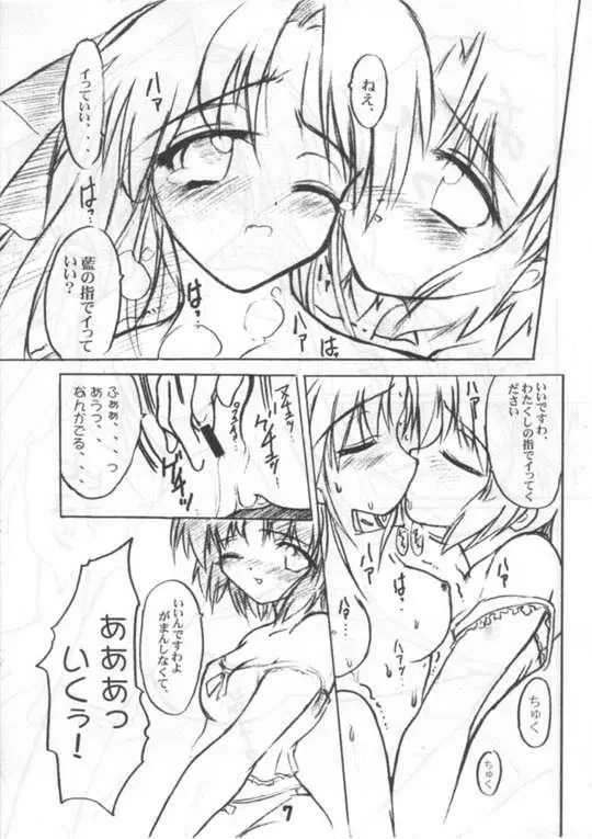 Endless ~Vacation~ 4ページ