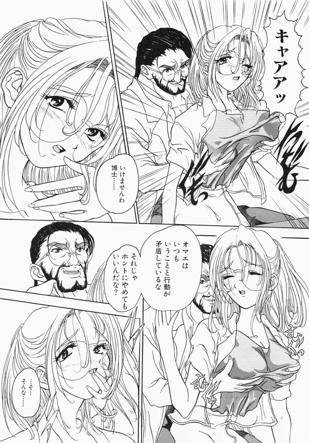 ケルベロス 139ページ