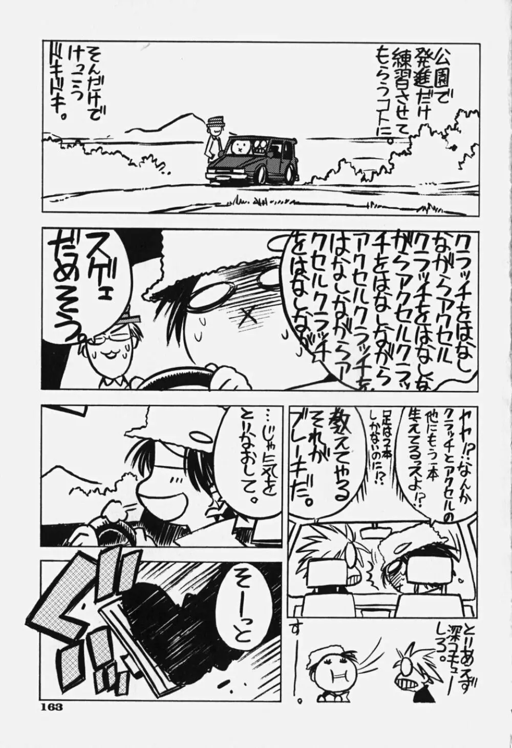 しるちち 168ページ