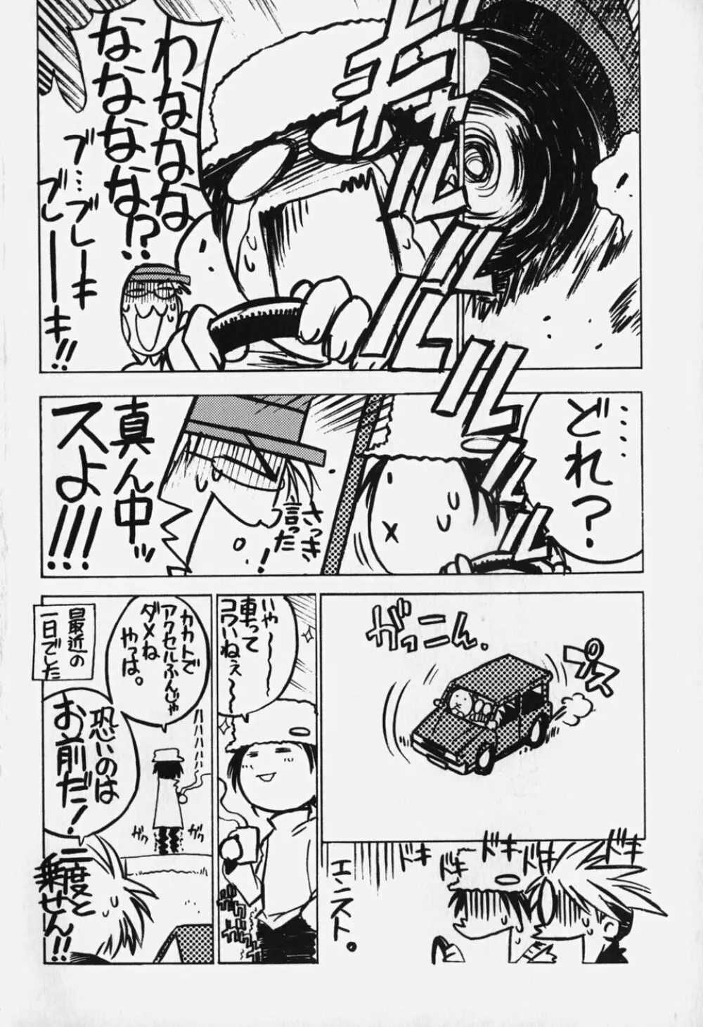 しるちち 169ページ