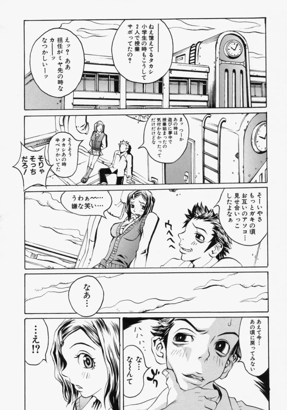 淫乳100% 125ページ