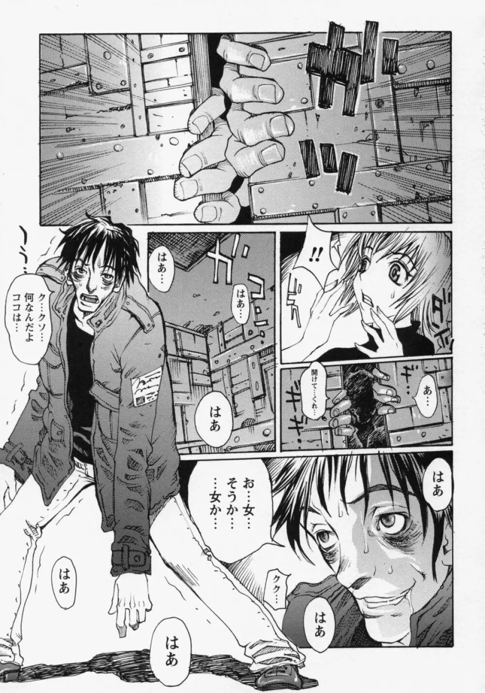 淫乳100% 139ページ