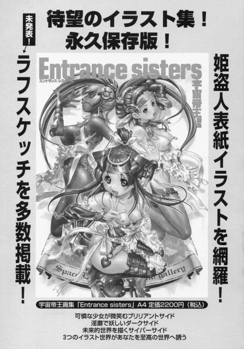 淫乳100% 153ページ