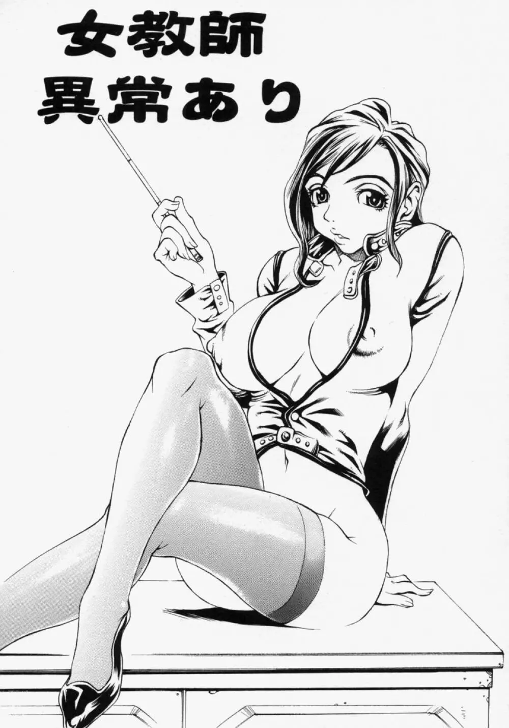 淫乳100% 21ページ