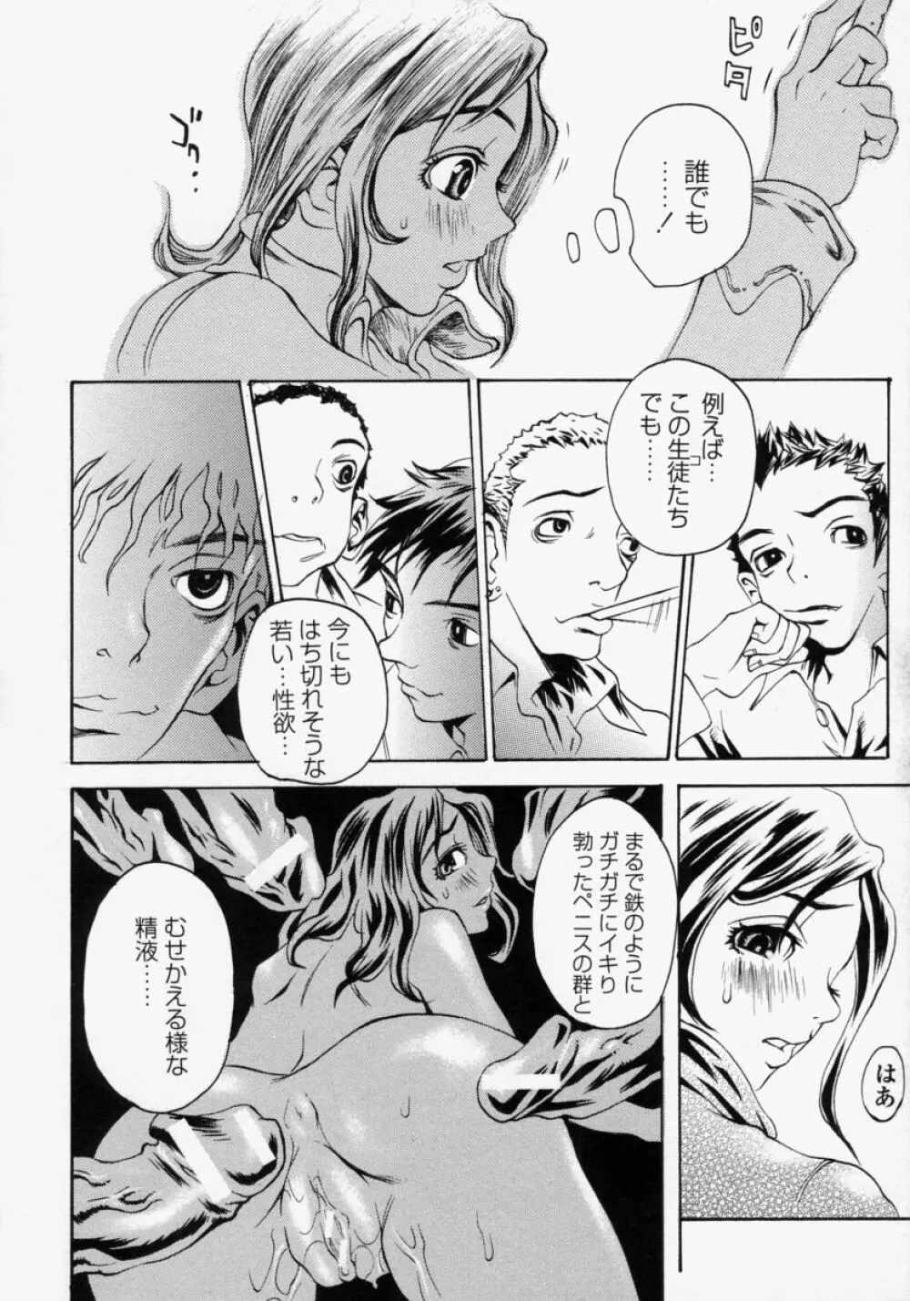 淫乳100% 26ページ