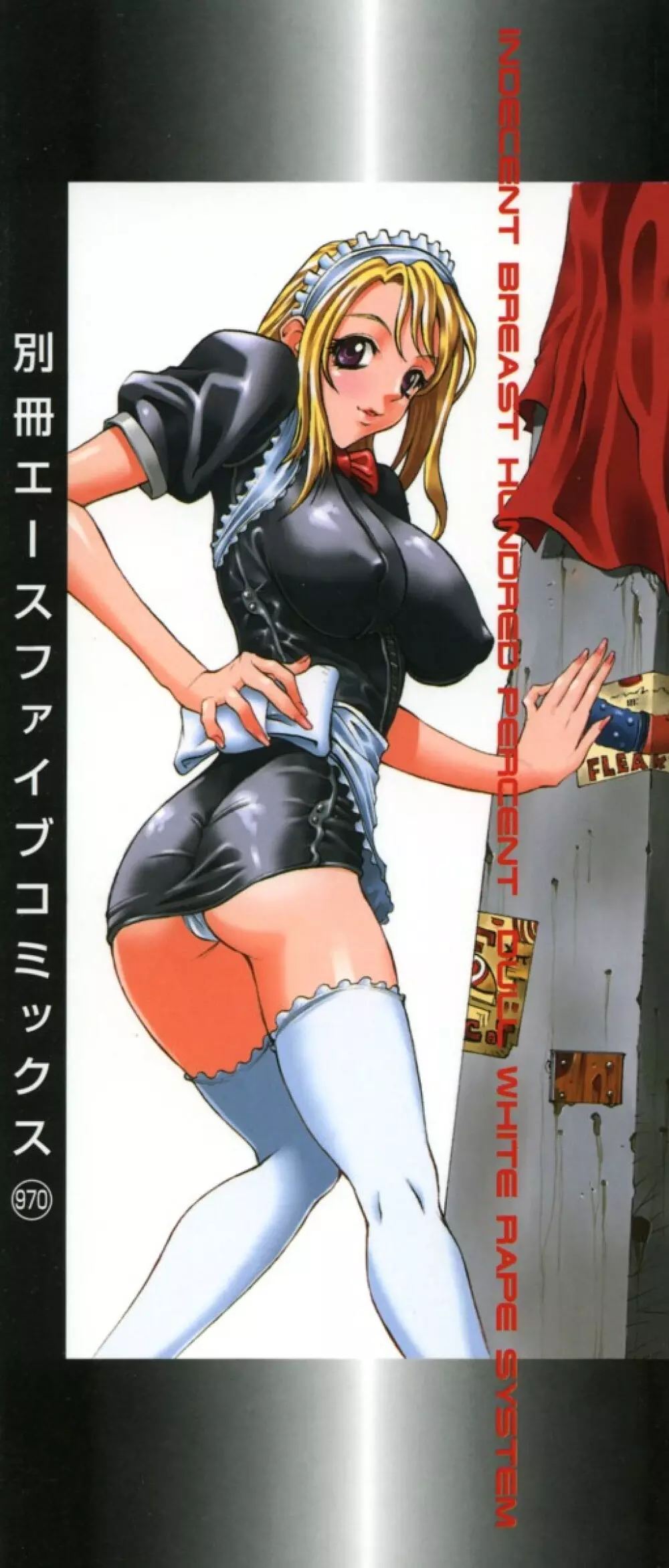 淫乳100% 3ページ