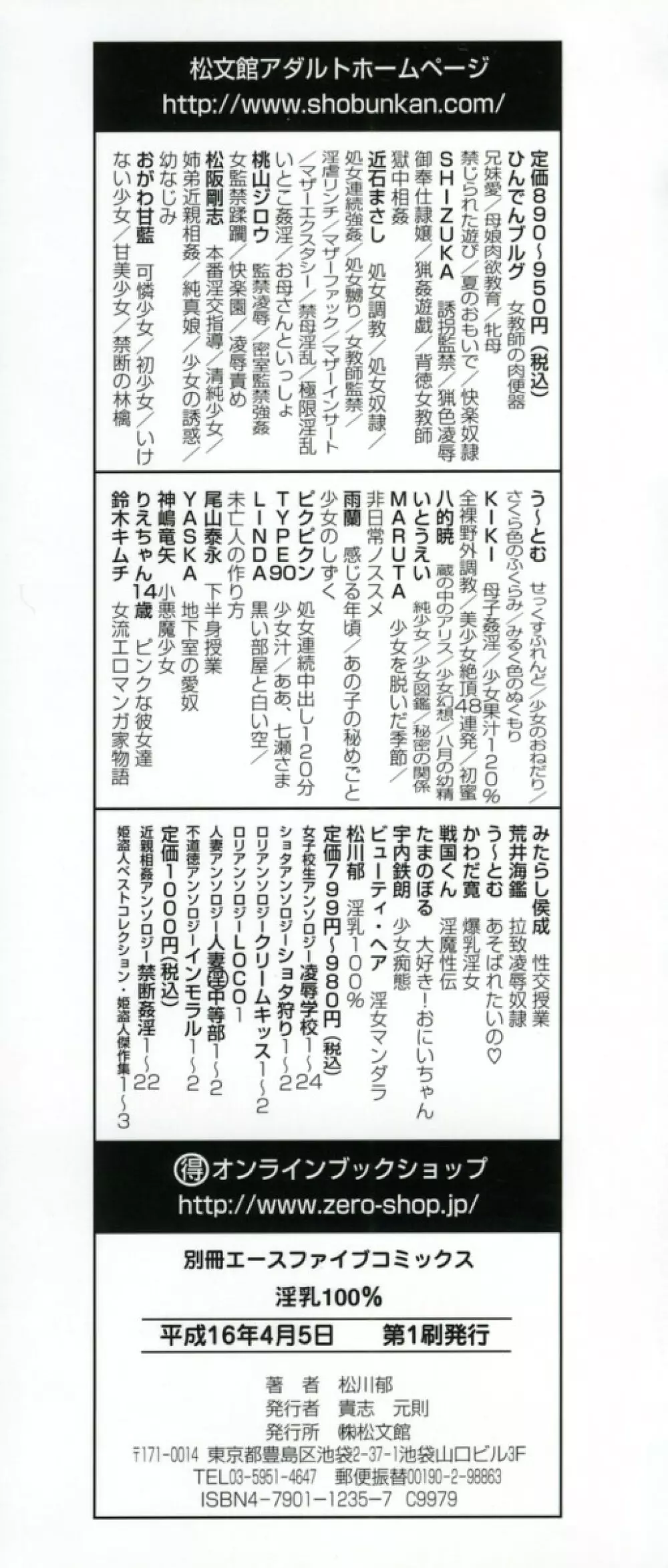 淫乳100% 4ページ