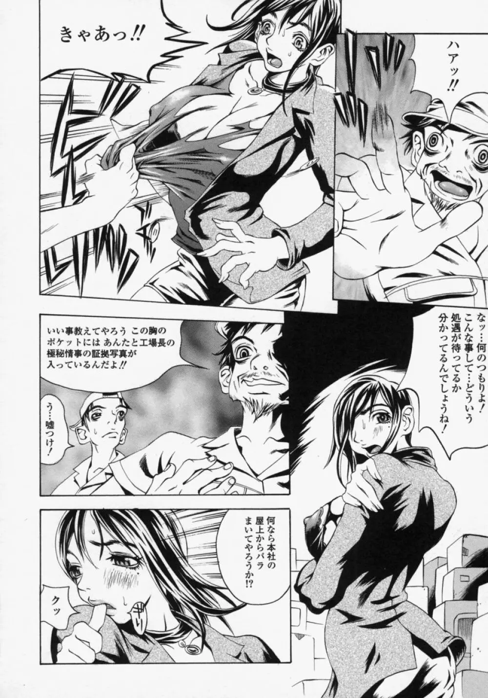 淫乳100% 42ページ