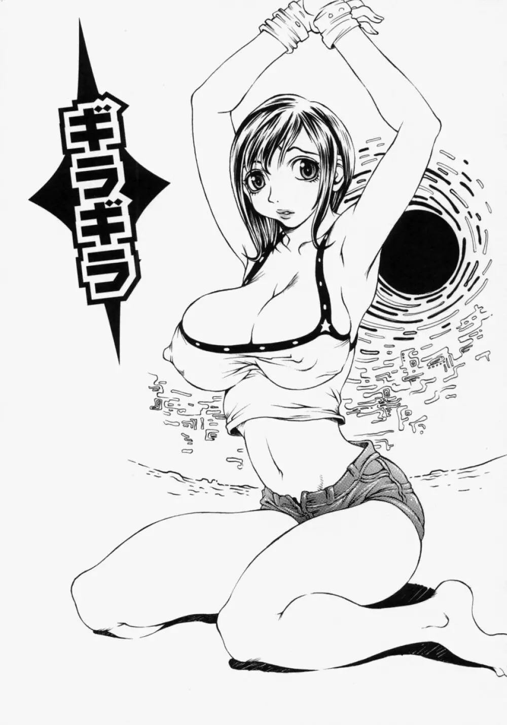 淫乳100% 5ページ