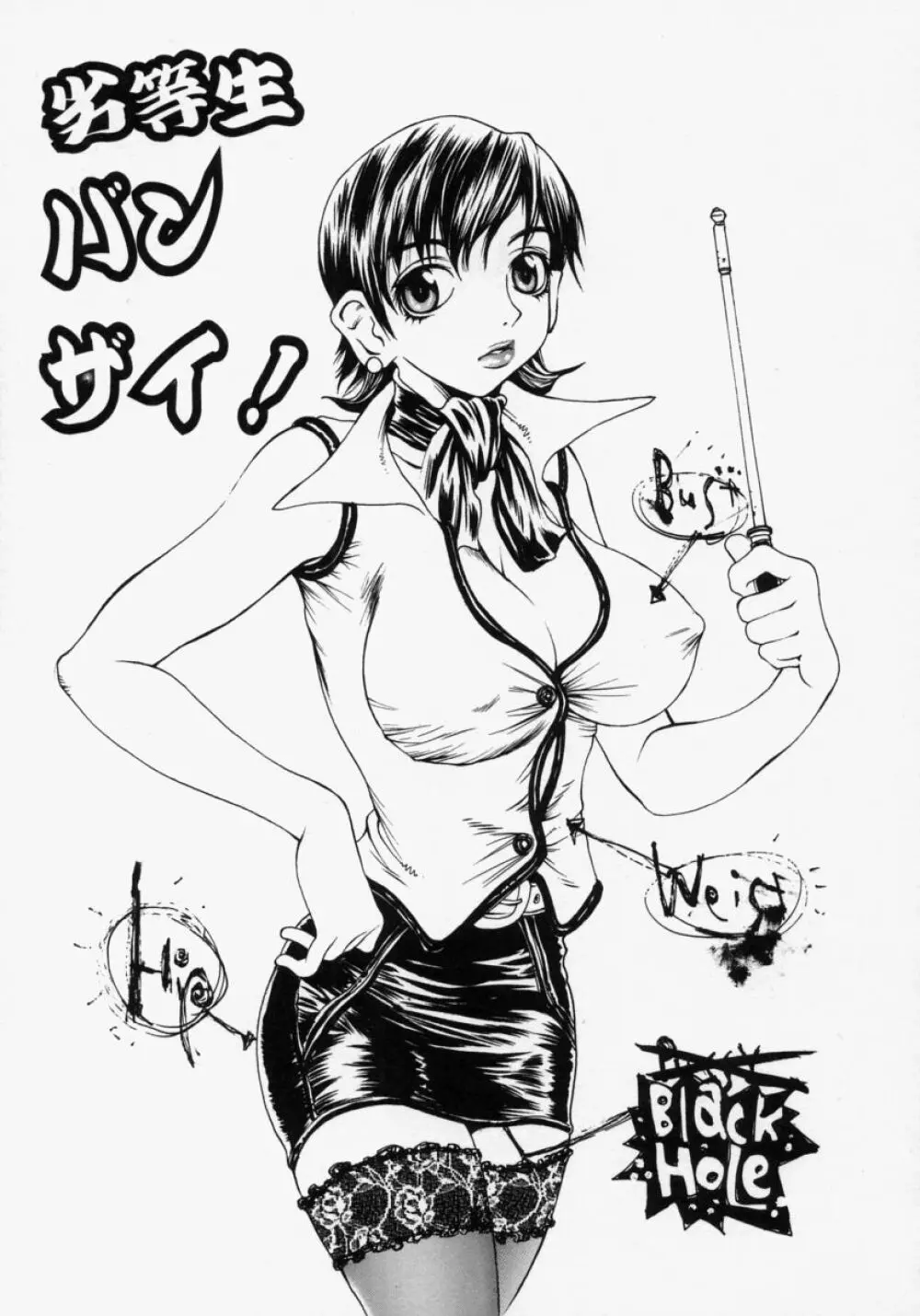 淫乳100% 53ページ