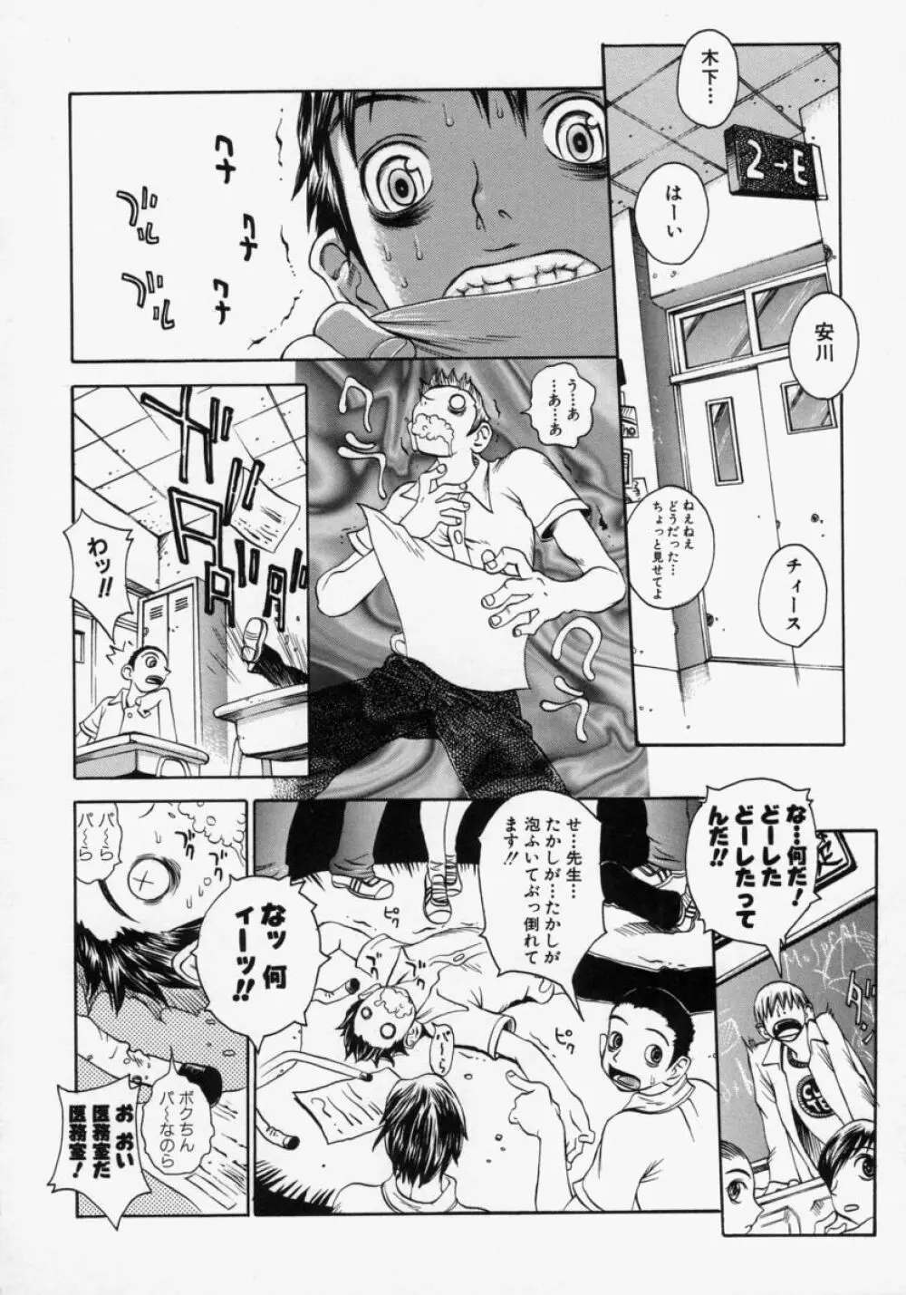 淫乳100% 54ページ