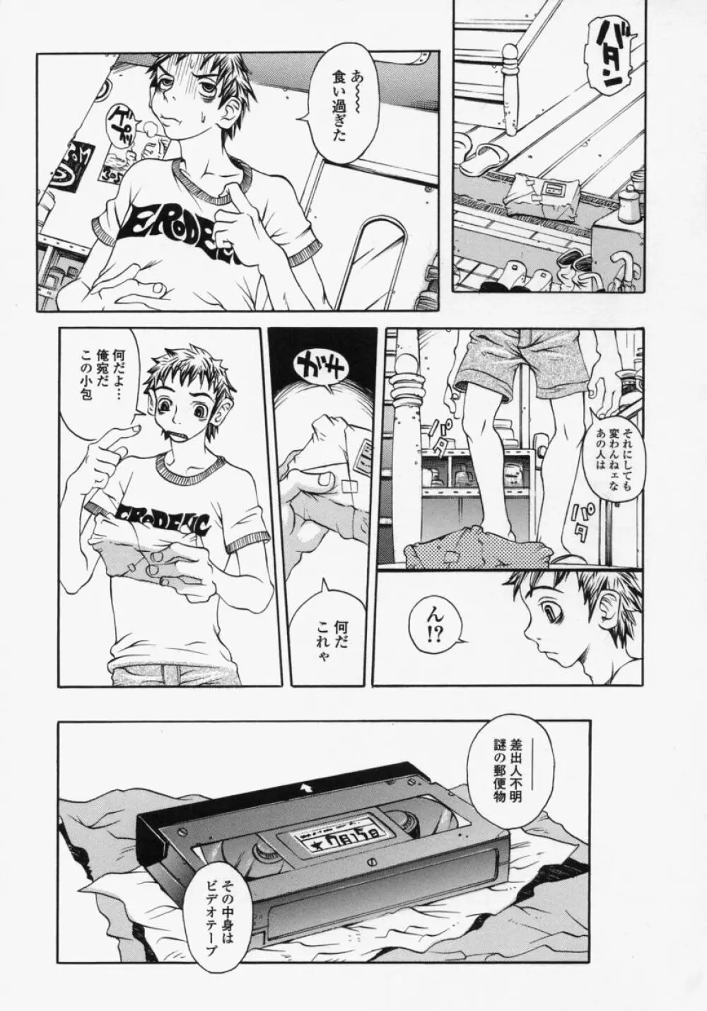 淫乳100% 7ページ