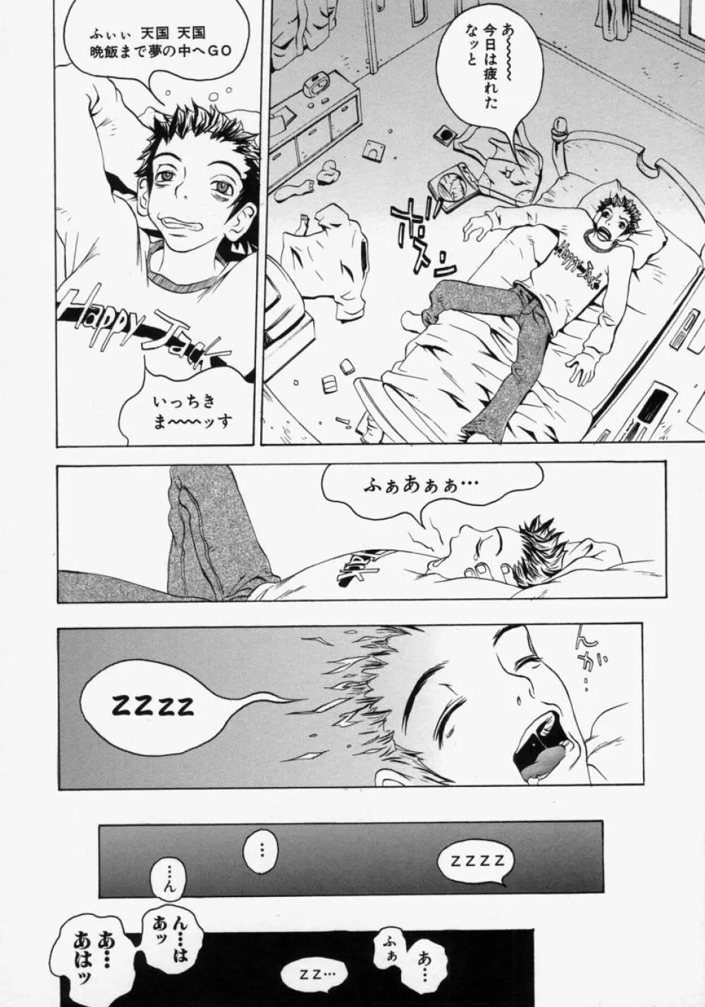 淫乳100% 88ページ