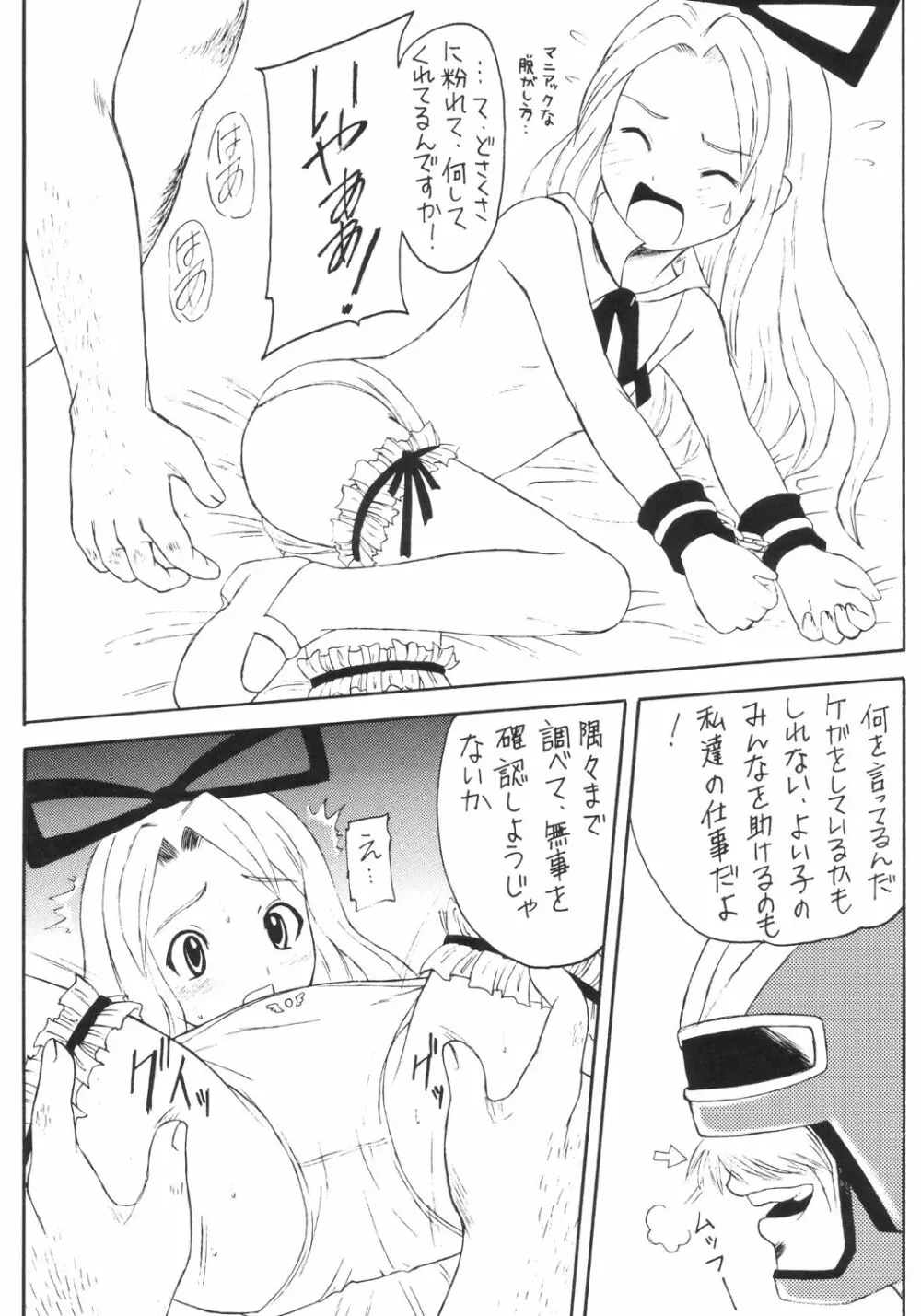 かにみそ 78ページ