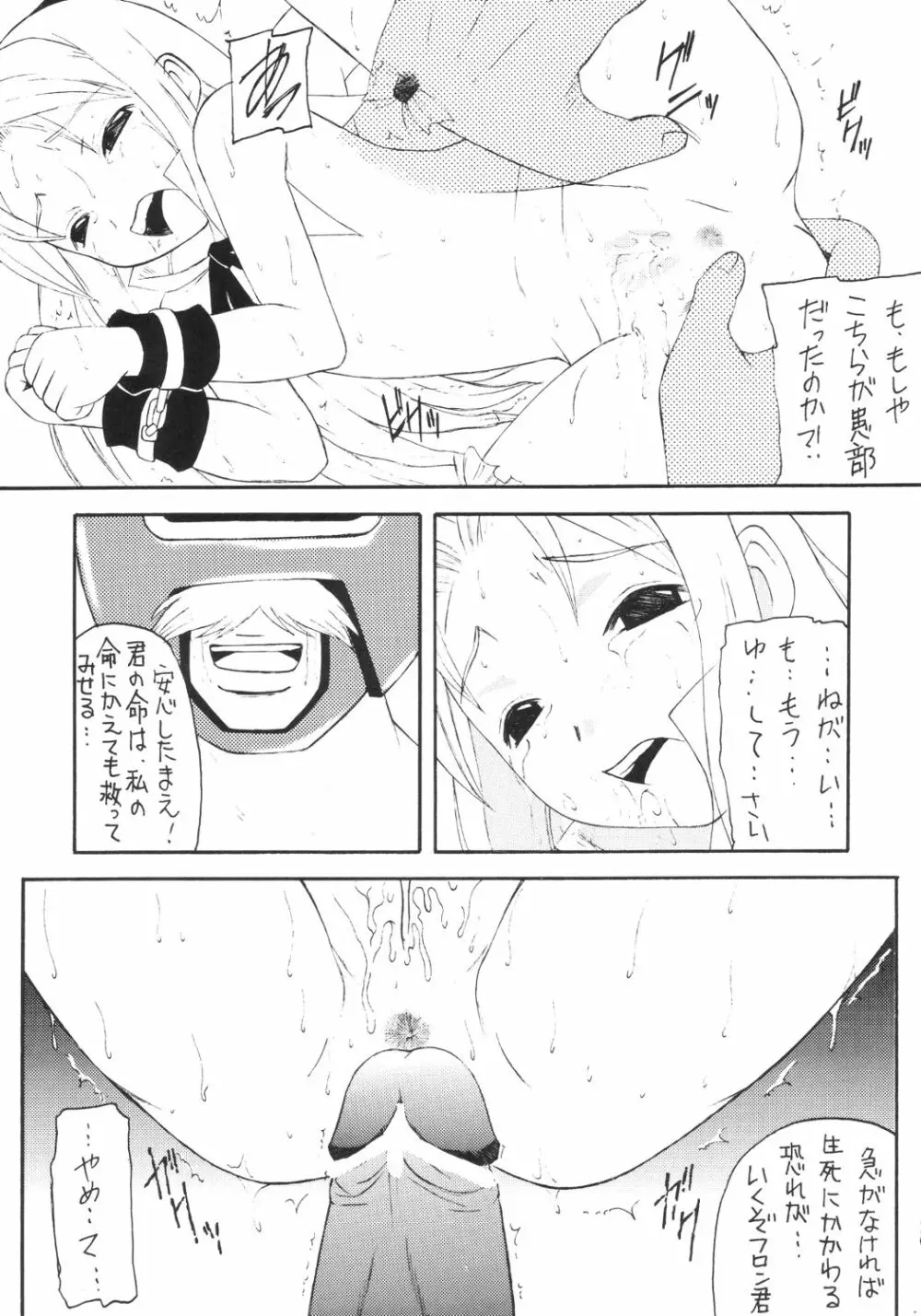 かにみそ 88ページ