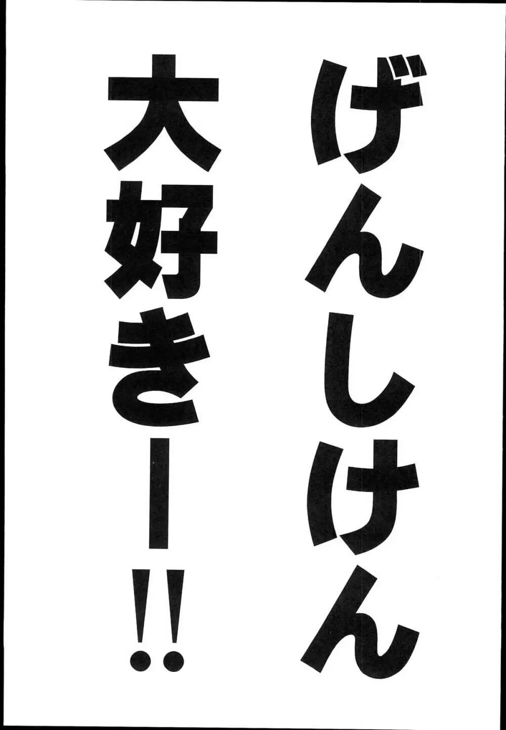 げんしけんのえろほん 3ページ