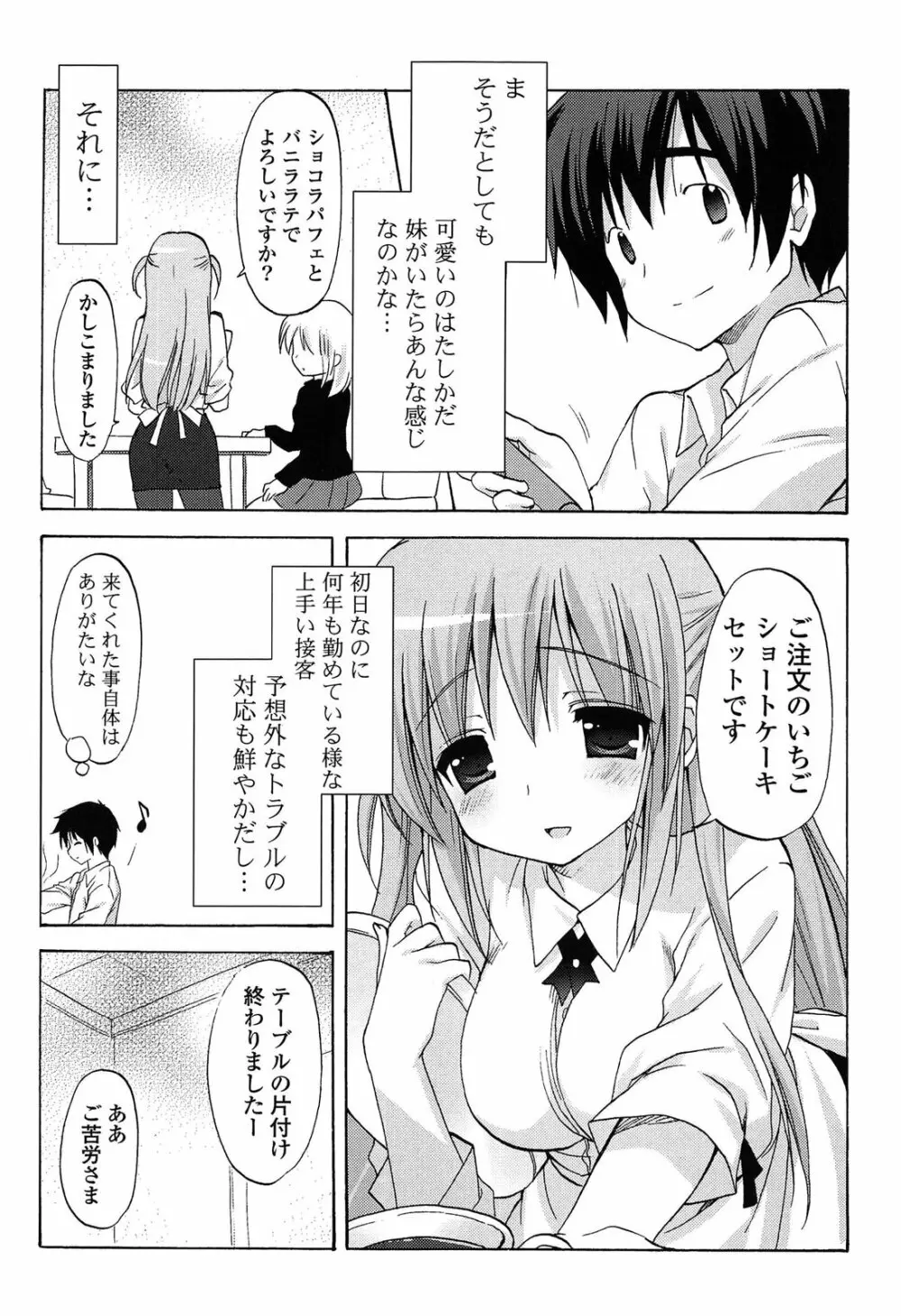 らぶコロン 173ページ