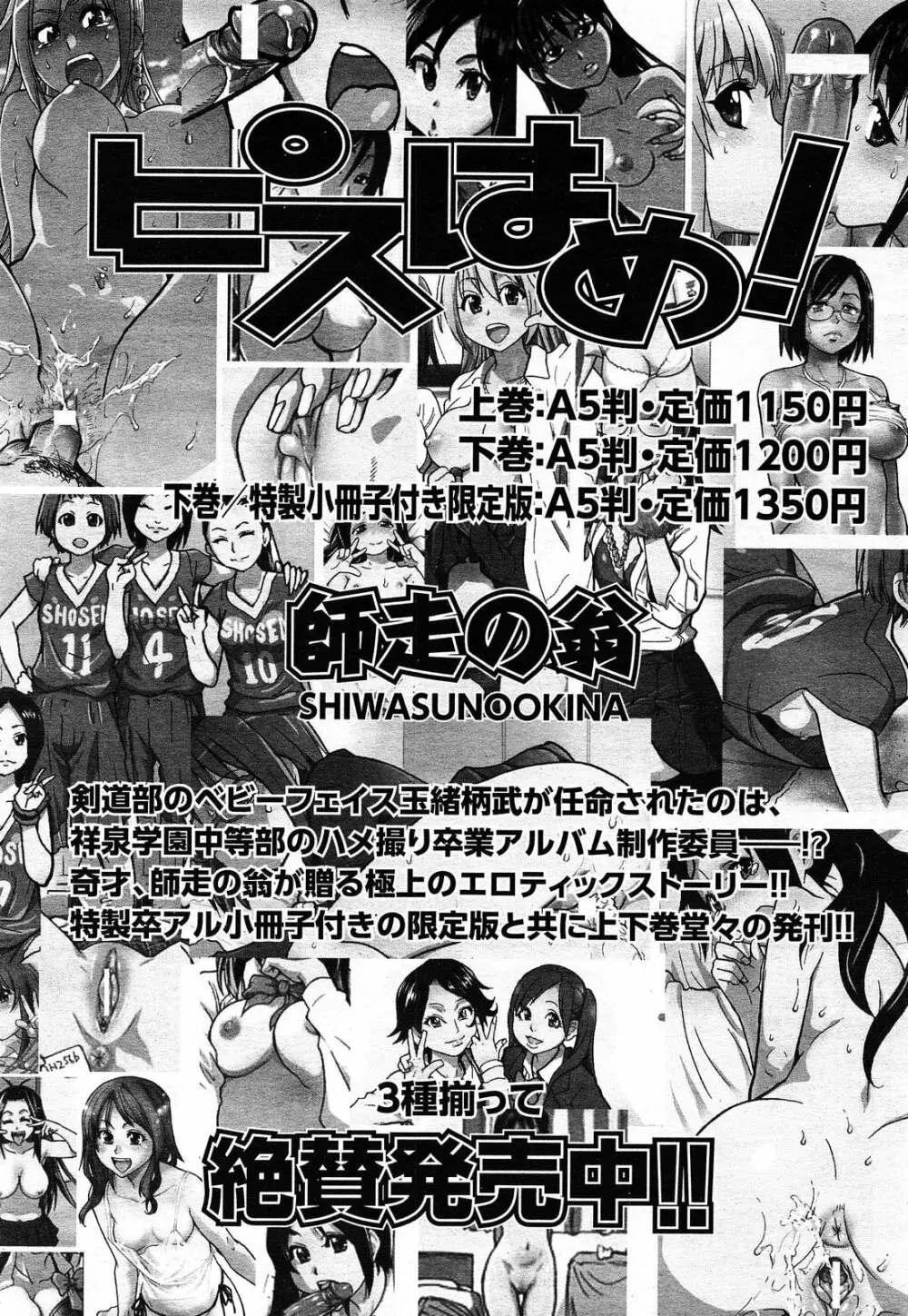 COMIC 阿吽 2014年3月号 265ページ