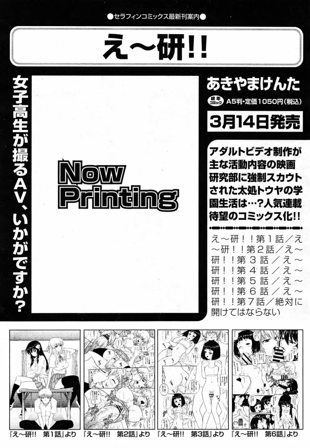 COMIC 阿吽 2014年3月号 83ページ