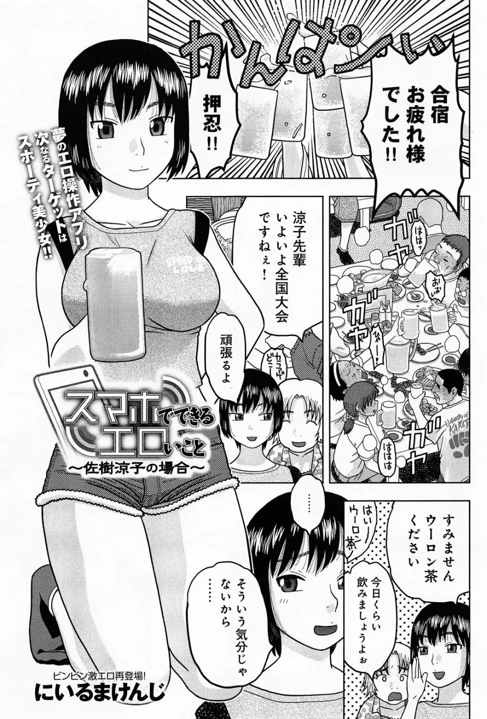 COMIC アンスリウム 010 2014年2月号 349ページ