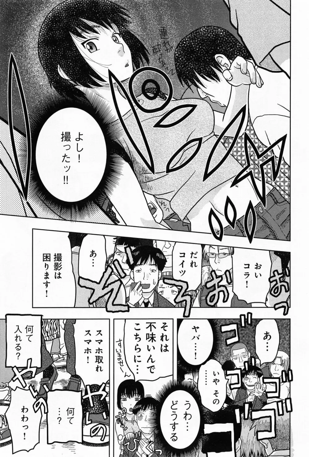 COMIC アンスリウム 010 2014年2月号 353ページ