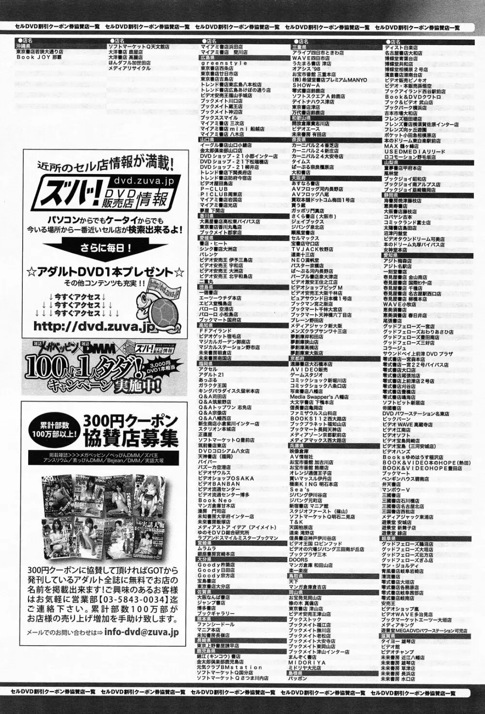 COMIC アンスリウム 010 2014年2月号 385ページ