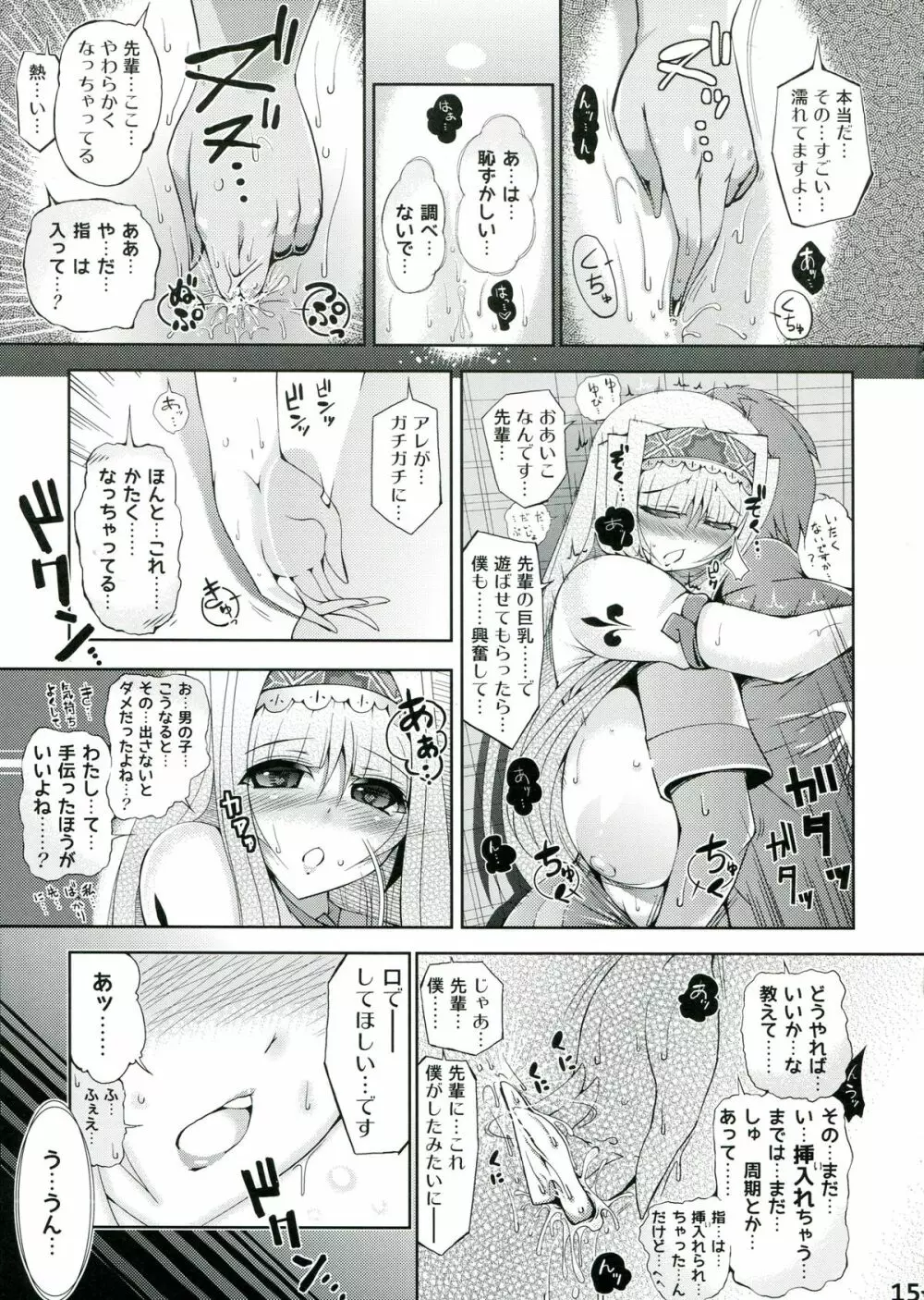 たかなし乳業 18ページ