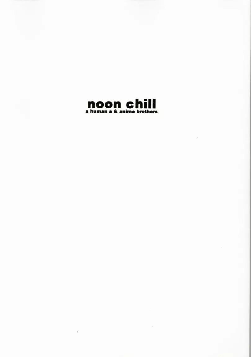 noon chill 26ページ