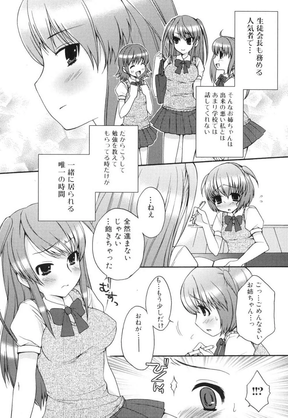 ふたなりっ娘らばーず♡5 118ページ