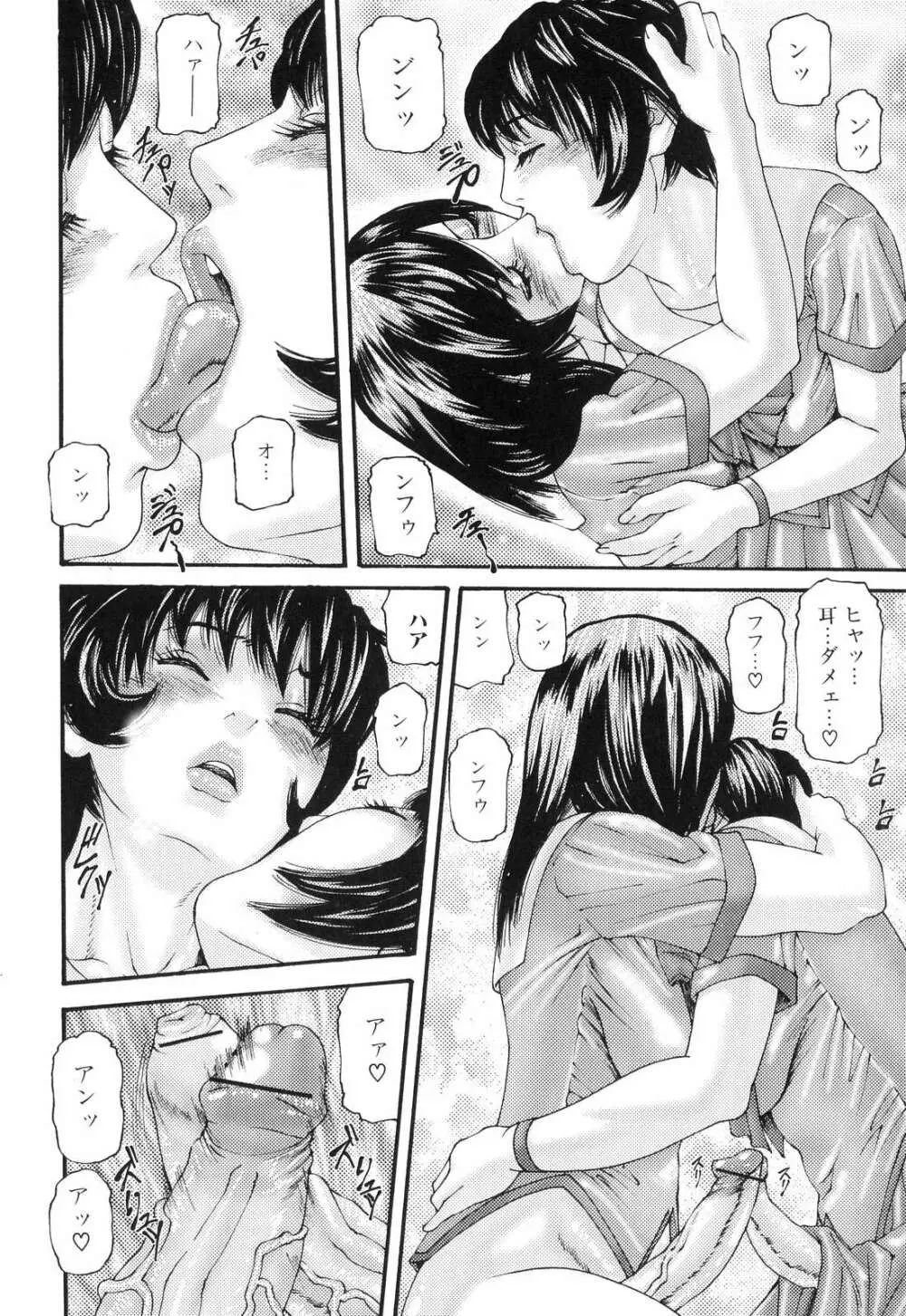 ふたなりっ娘らばーず♡5 138ページ