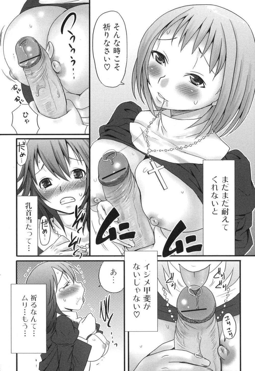 ふたなりっ娘らばーず♡5 44ページ