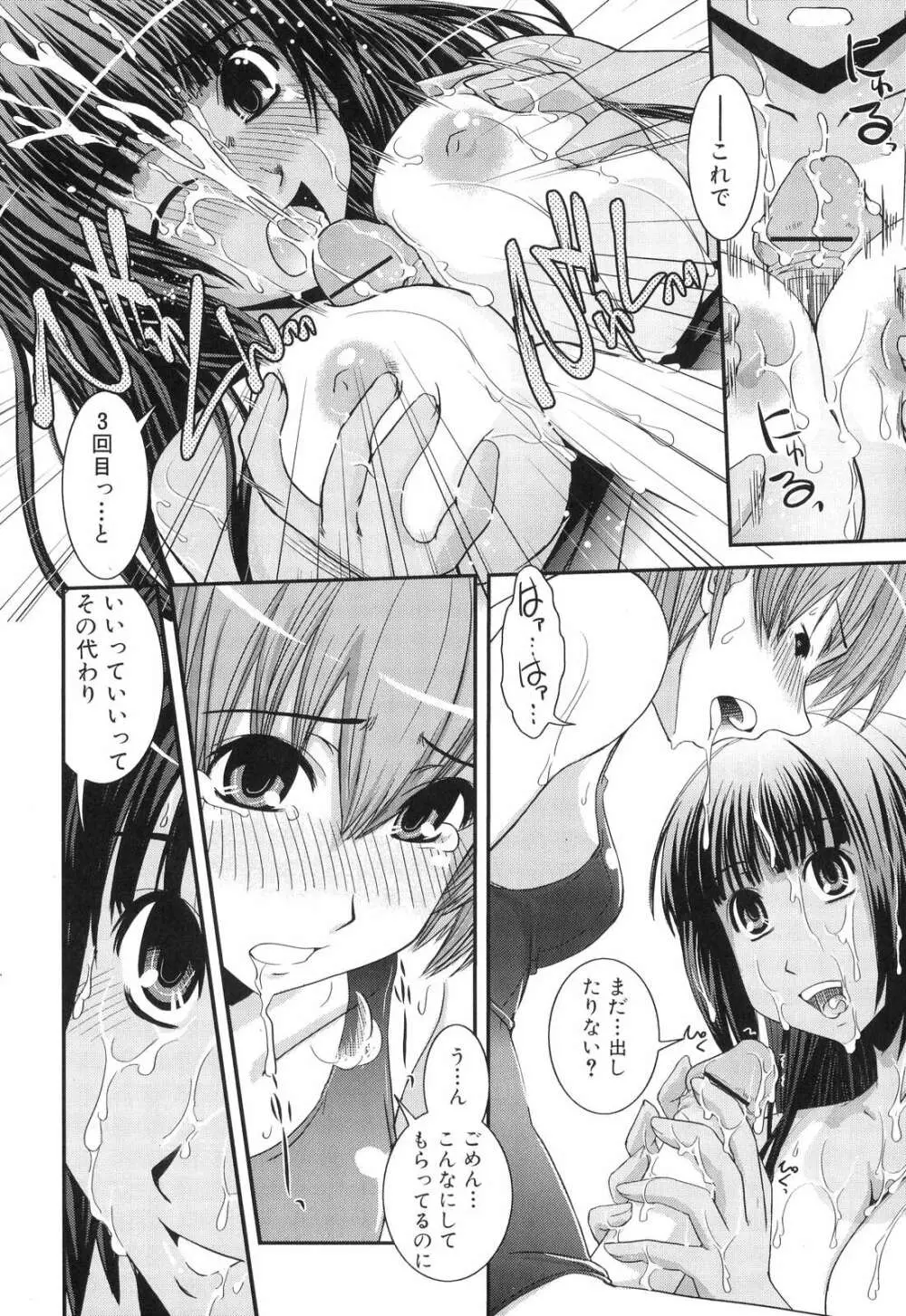 ふたなりっ娘らばーず♡5 62ページ