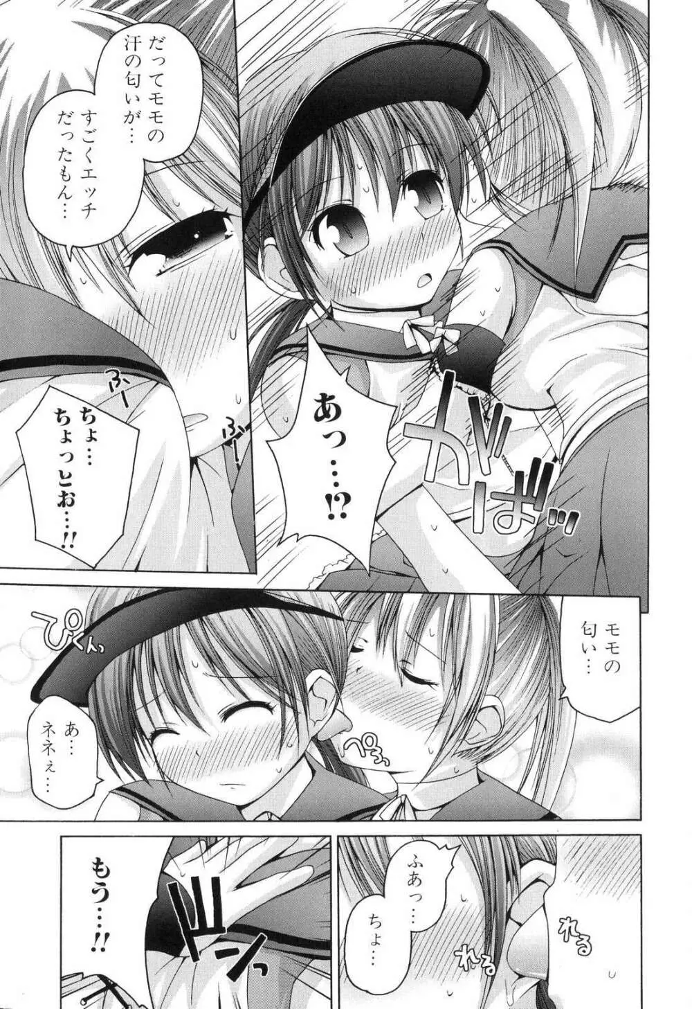 ふたなりっ娘らばーず♡5 73ページ