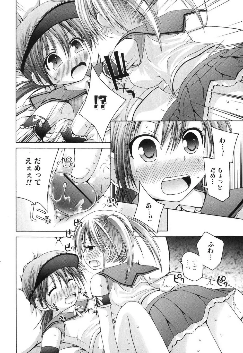 ふたなりっ娘らばーず♡5 78ページ