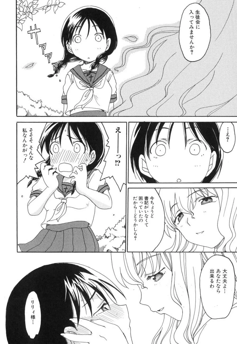 ふたなりっ娘らばーず♡6 123ページ