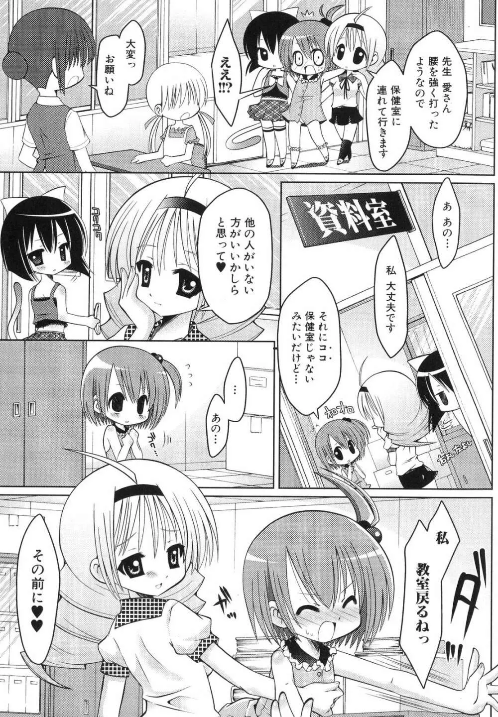 ふたなりっ娘らばーず♡6 58ページ