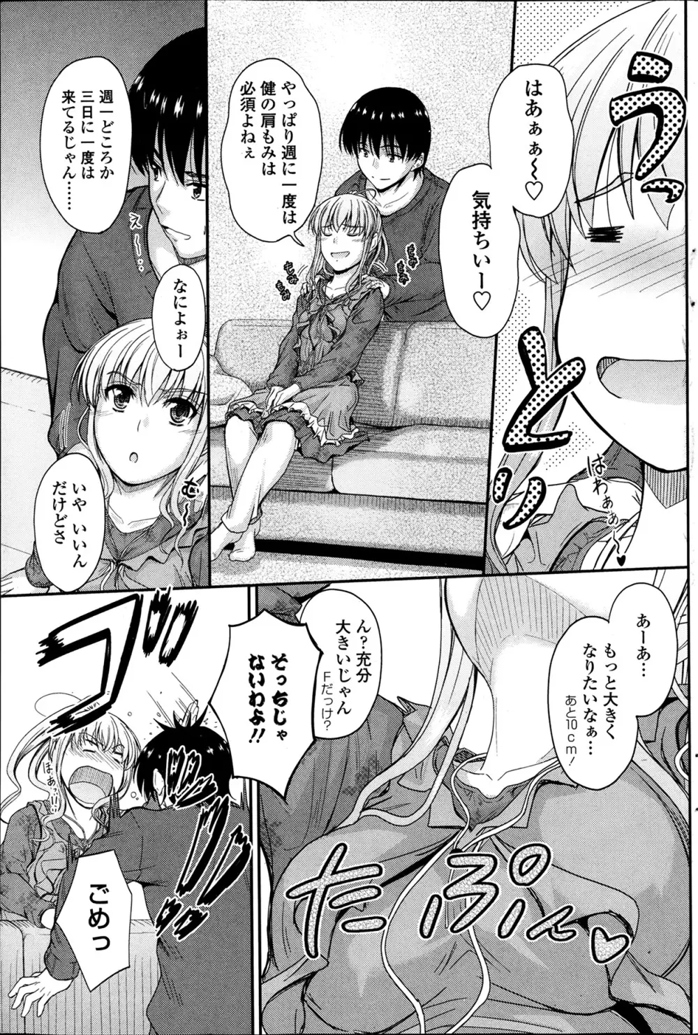 COMIC ペンギンクラブ山賊版 2014年1月号 115ページ