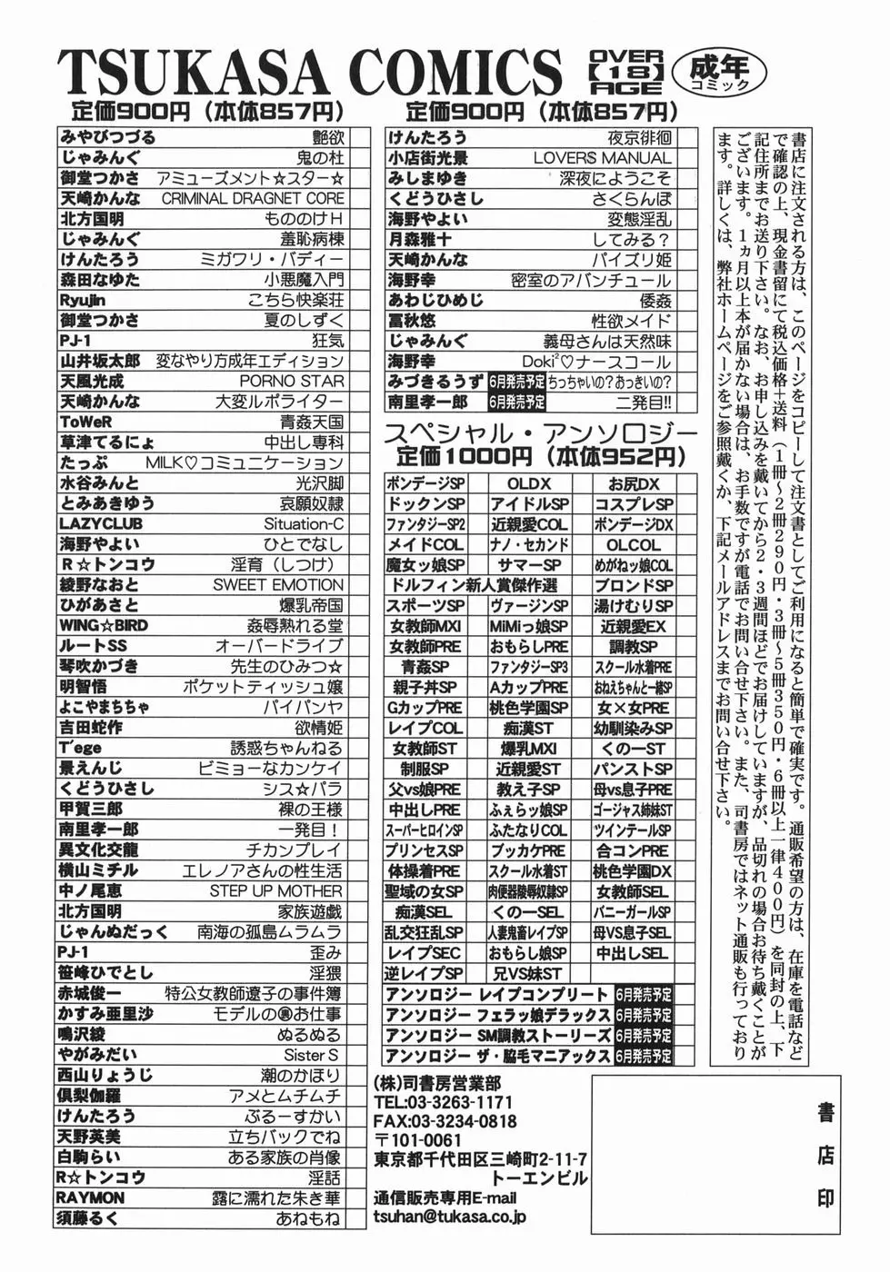 義母さんは天然味 174ページ