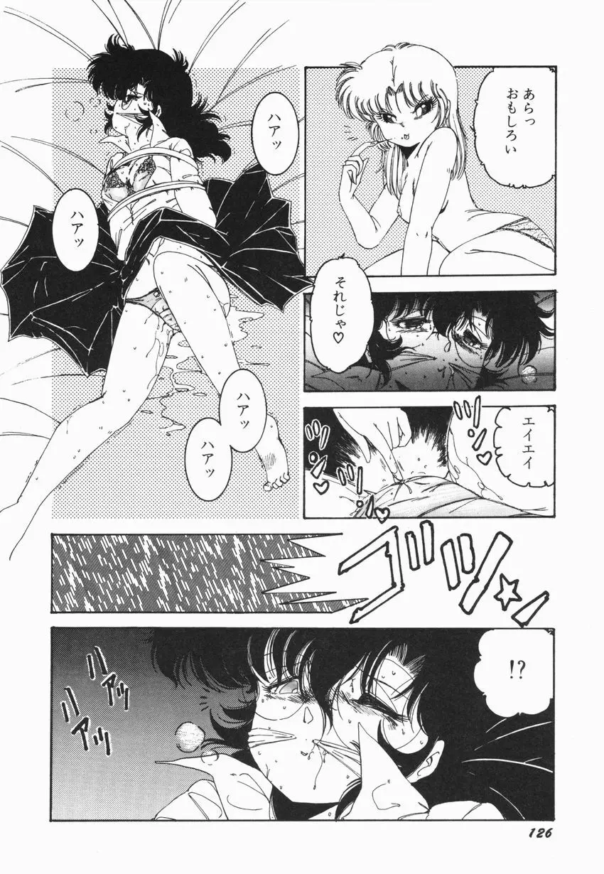 燃える女 さっちゃん 132ページ