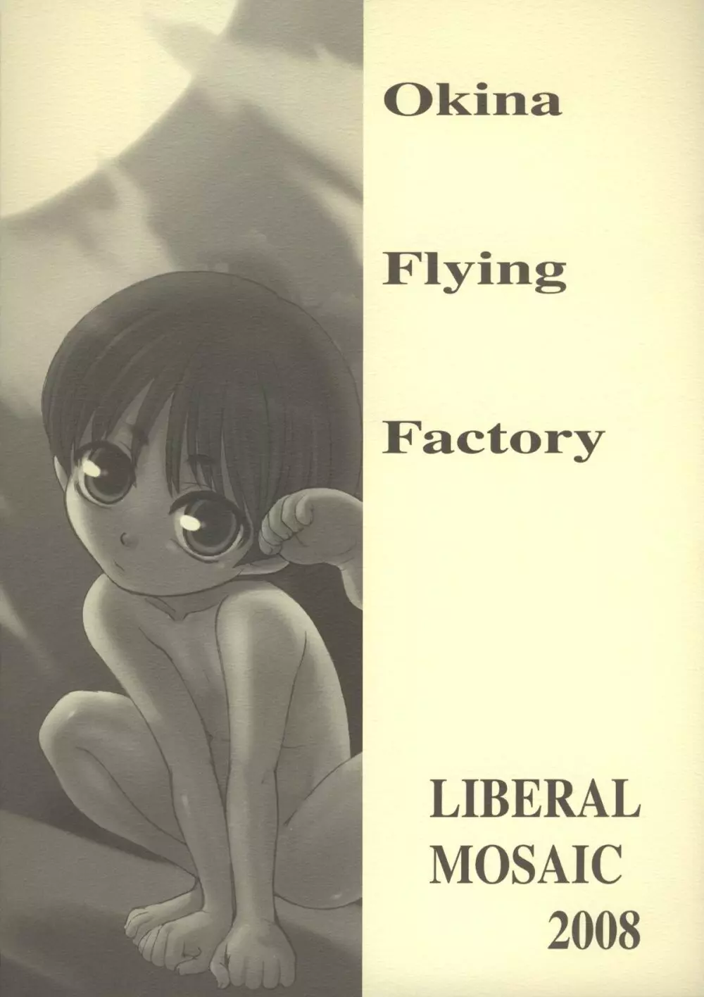 LIBERAL MOSAIC 2008 2ページ