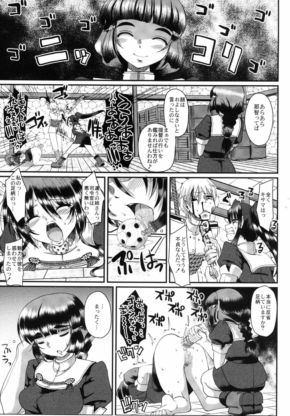 全ては可愛い妹のため 5ページ