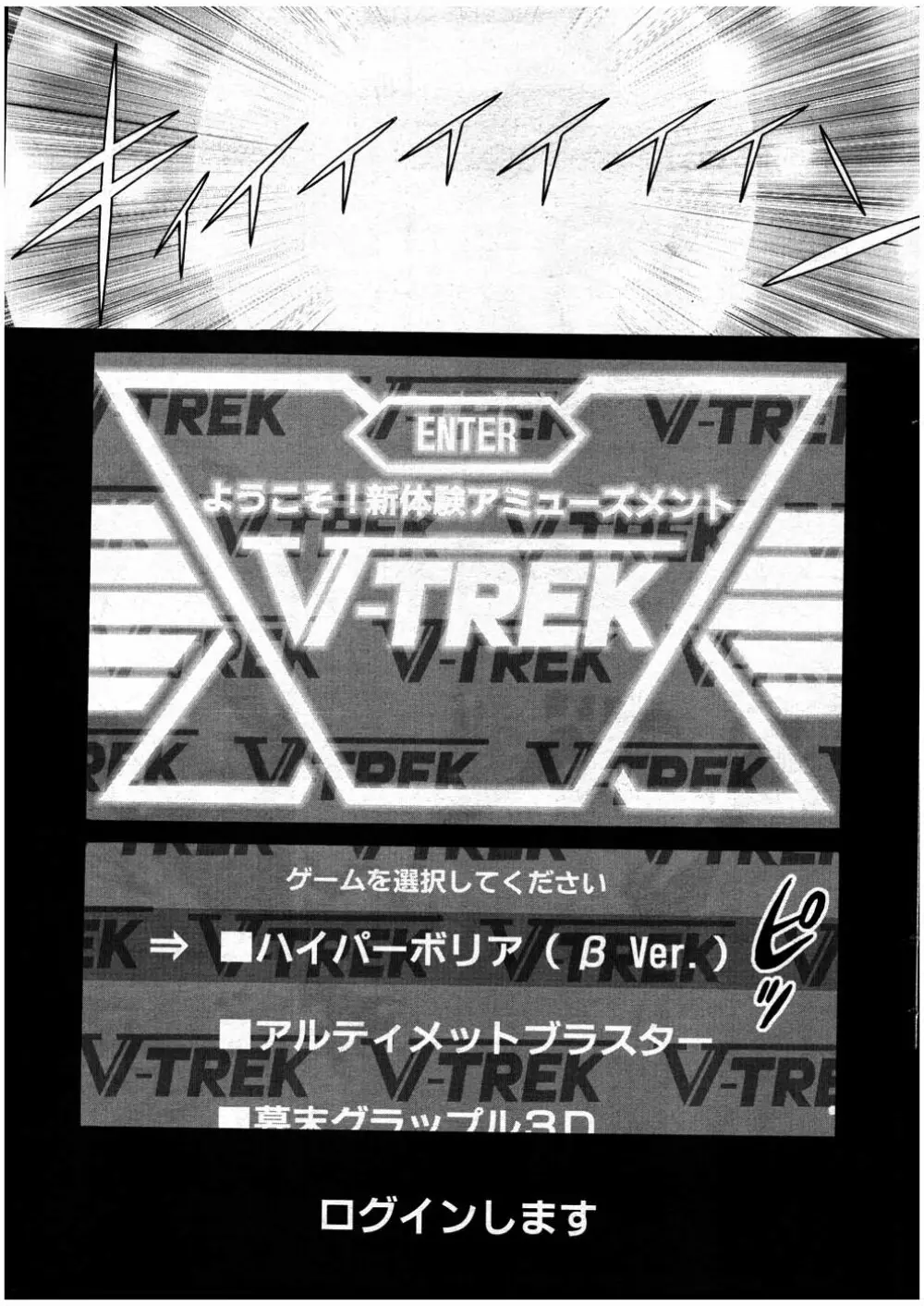 ヤングコミック 2007年7月号 18ページ